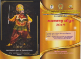 Cultural Festival 28.11.2019